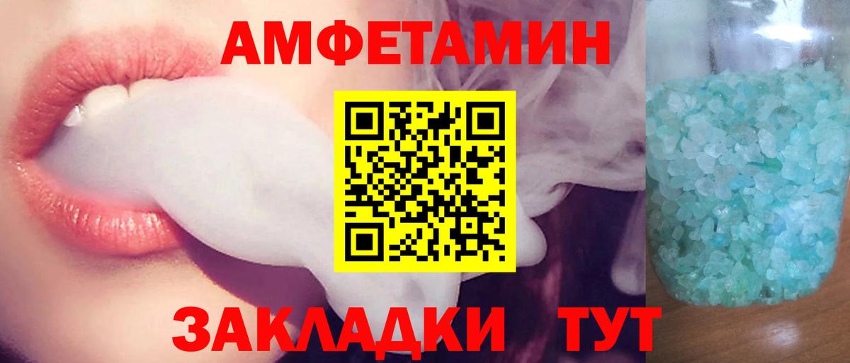 АМФЕТАМИН 98% Обь
