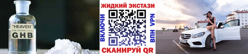 Бутират бутандиол наркота Обь