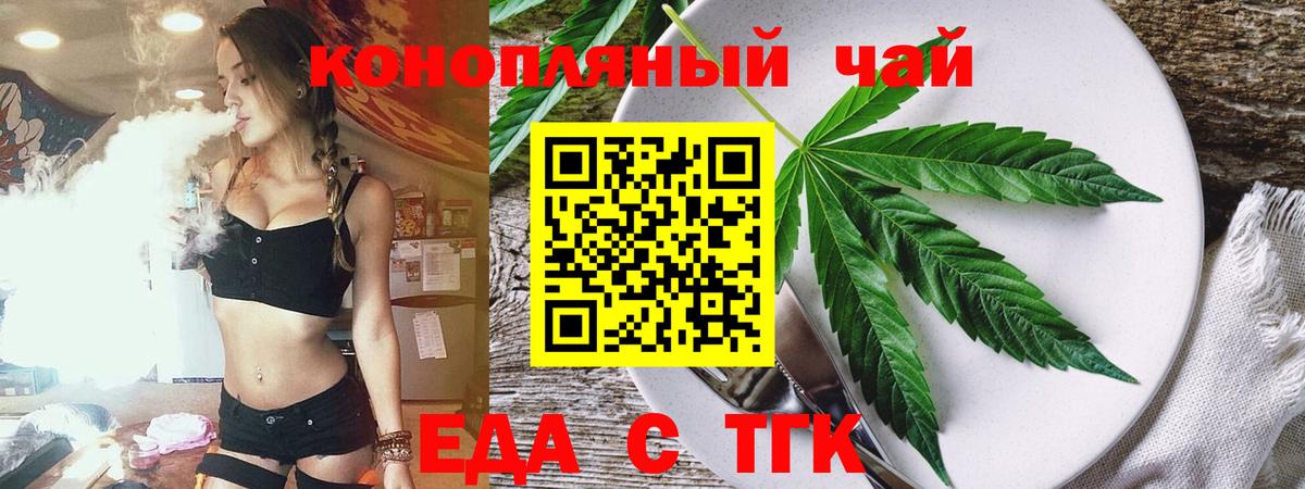 Обь  Печенье с ТГК марихуана  Вход с VPN 