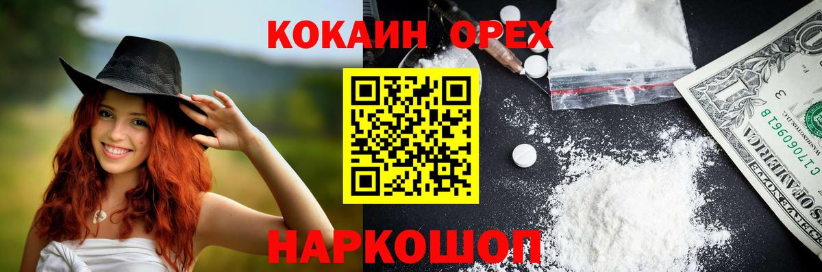 Обь  Cocaine  Вход с VPN  COCAIN Колумбийский 