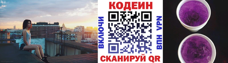 купить сайты Обь Codein напиток Lean (лин)