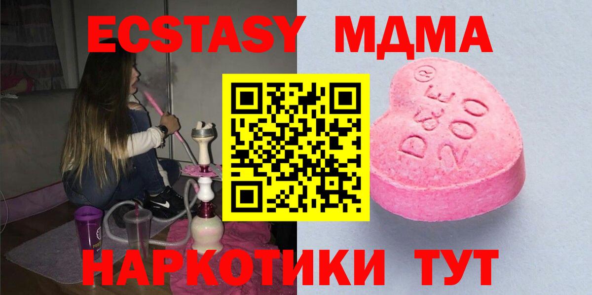 ЭКСТАЗИ Дубай Обь