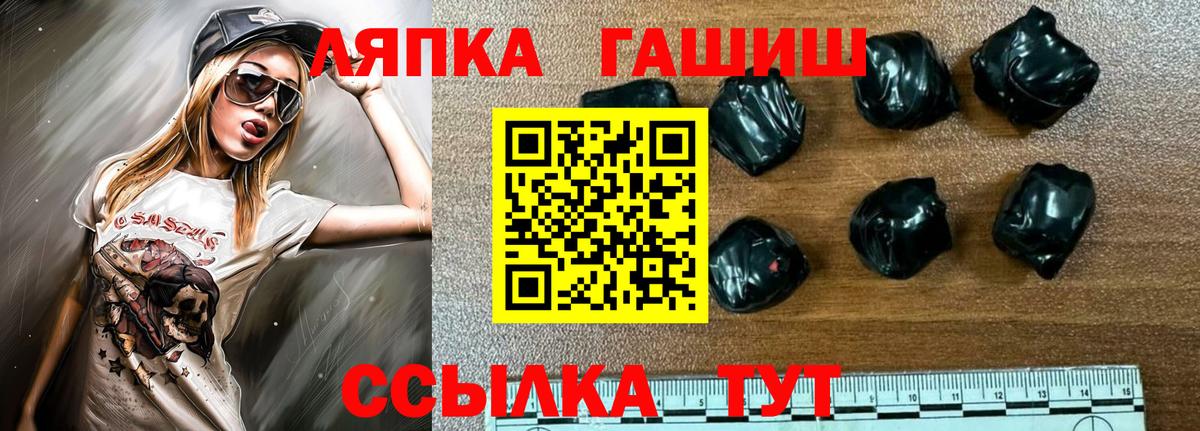 Гашиш VHQ  Гашиш Изолятор  Вход с VPN  Обь 