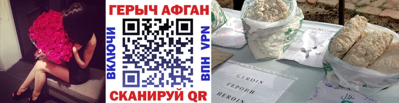Героин Афган  площадка как зайти  Обь  как найти  