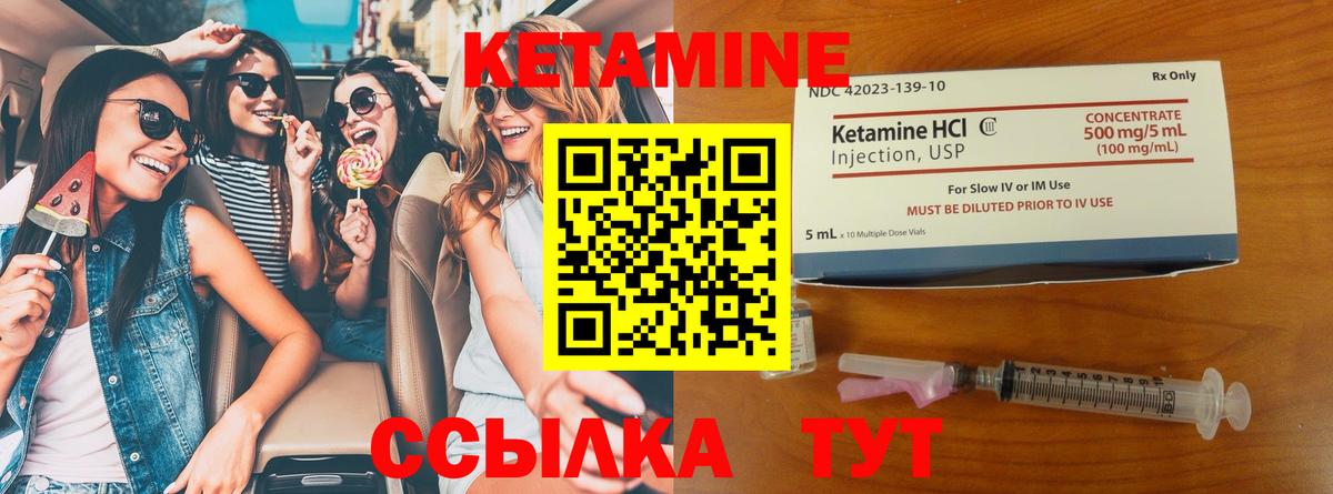КЕТАМИН ketamine  Вход с VPN  Обь  Кетамин VHQ 