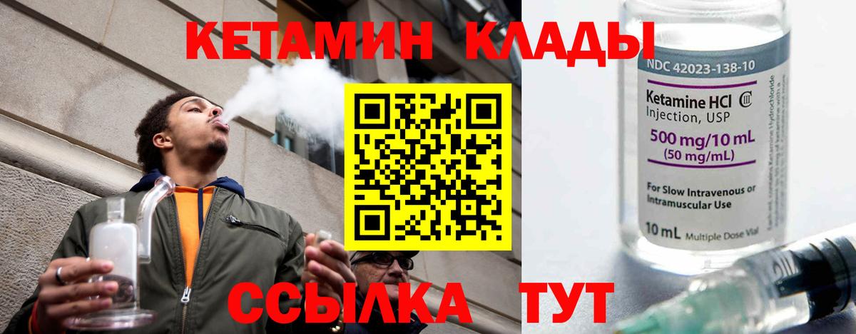 Кетамин VHQ Обь