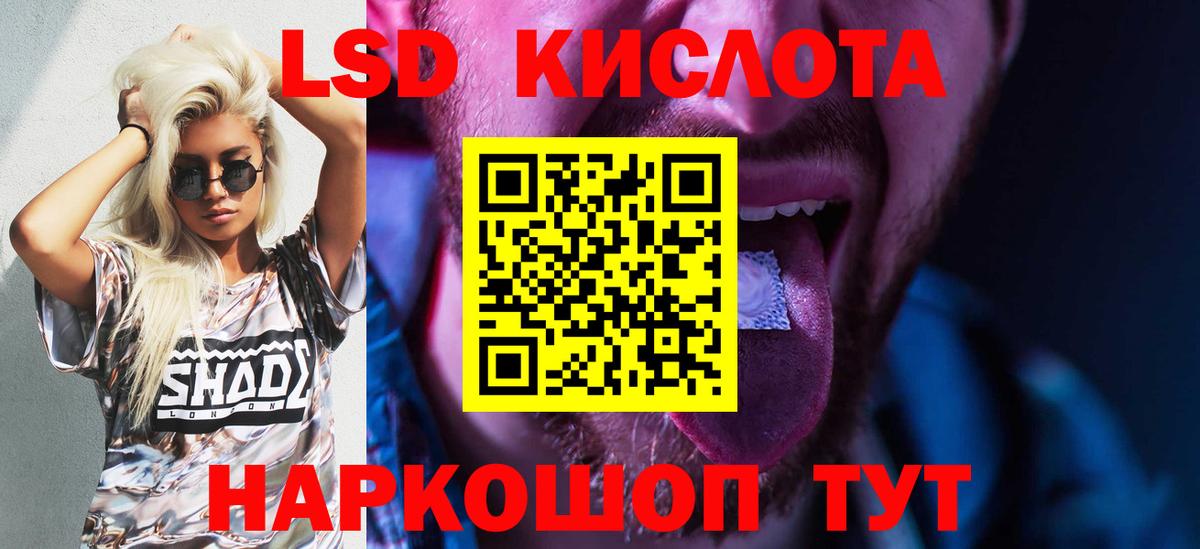 Обь  ЛСД экстази кислота  LSD-25 экстази  LSD-25 экстази ecstasy  Вход с VPN 