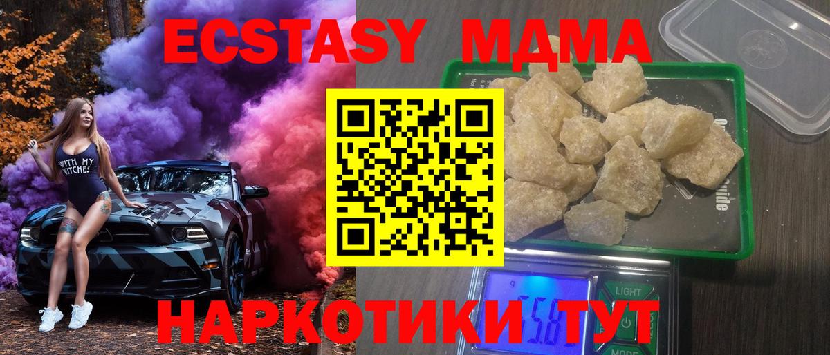 Обь  МДМА кристаллы  MDMA Molly  MDMA  Вход с VPN 