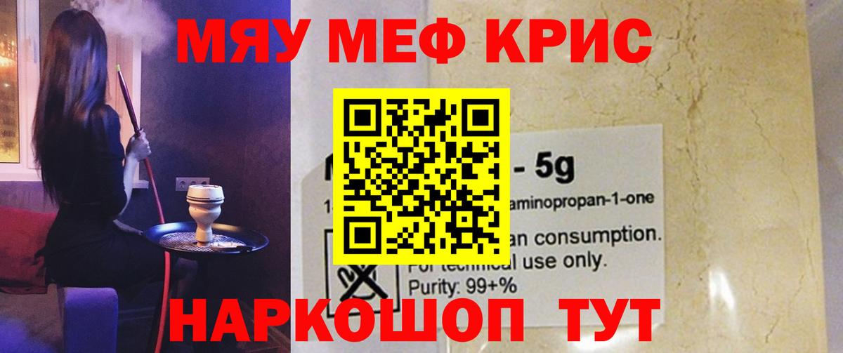 Обь  Мефедрон 4 MMC  Вход с VPN  Меф  МЕФ кристаллы 