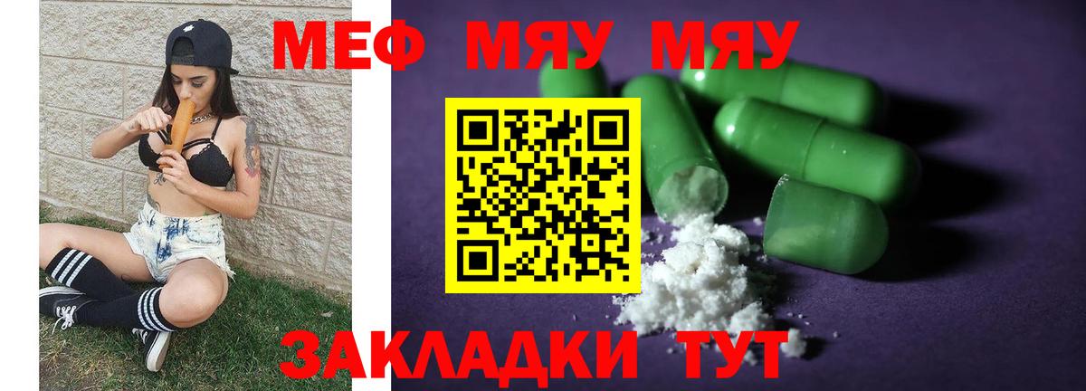 Меф мука Обь