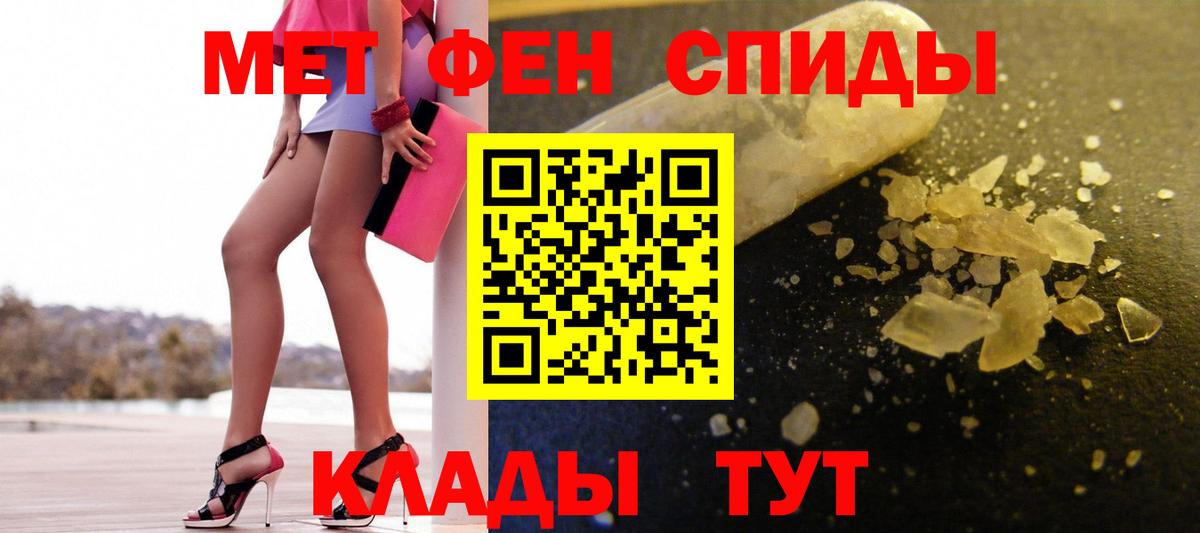 МЕТАМФЕТАМИН мет Обь