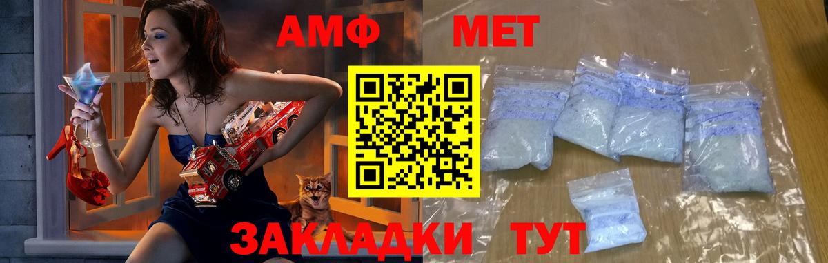 Обь  МЕТАМФЕТАМИН кристалл  Вход с VPN 
