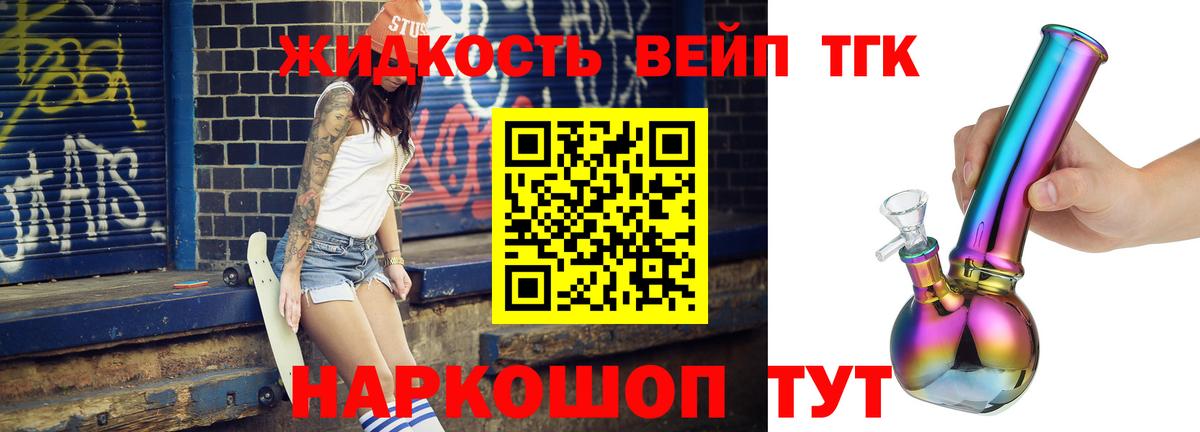 Дистиллят ТГК гашишное масло  купить наркотик  Обь  Вход с VPN  Дистиллят ТГК концентрат 