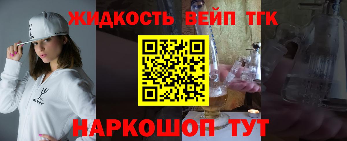 ТГК Wax Обь