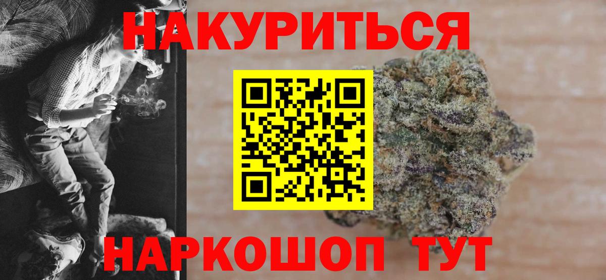 Бошки Шишки планчик  Марихуана сатива  Вход с VPN  Обь  Марихуана White Widow 